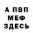 МЕТАДОН белоснежный Roman Kekliak