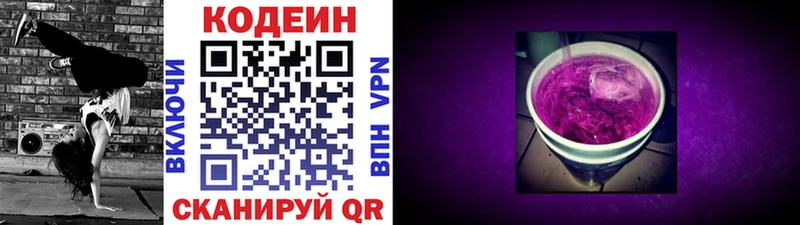 Кодеиновый сироп Lean Purple Drank  Красный Холм 