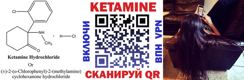 Кетамин ketamine Красный Холм