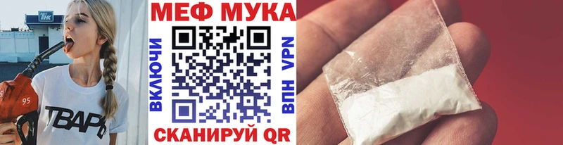 где купить   Красный Холм  KRAKEN как зайти  МЕФ мука 